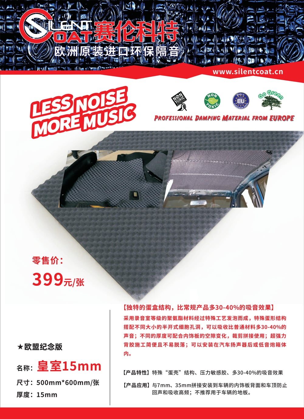 赛伦科特 详情图