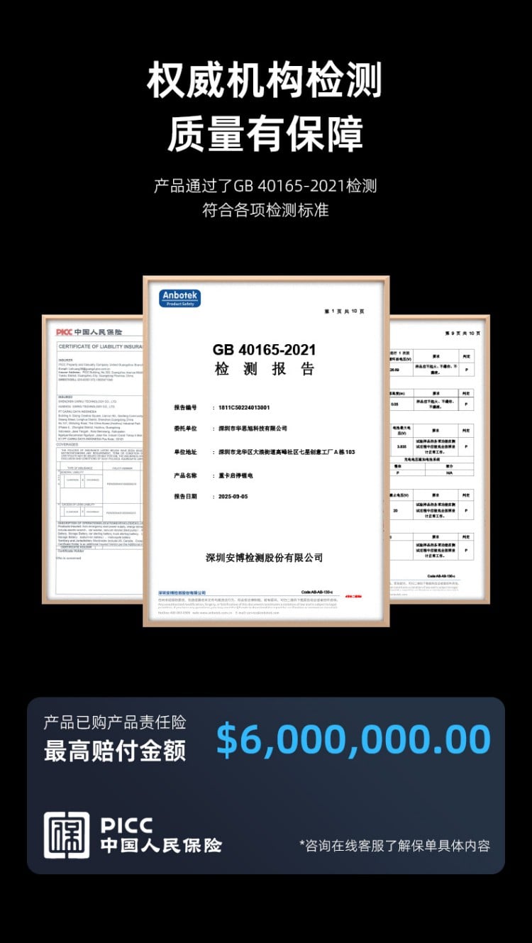 24V重卡启停锂电CB320S 详情图