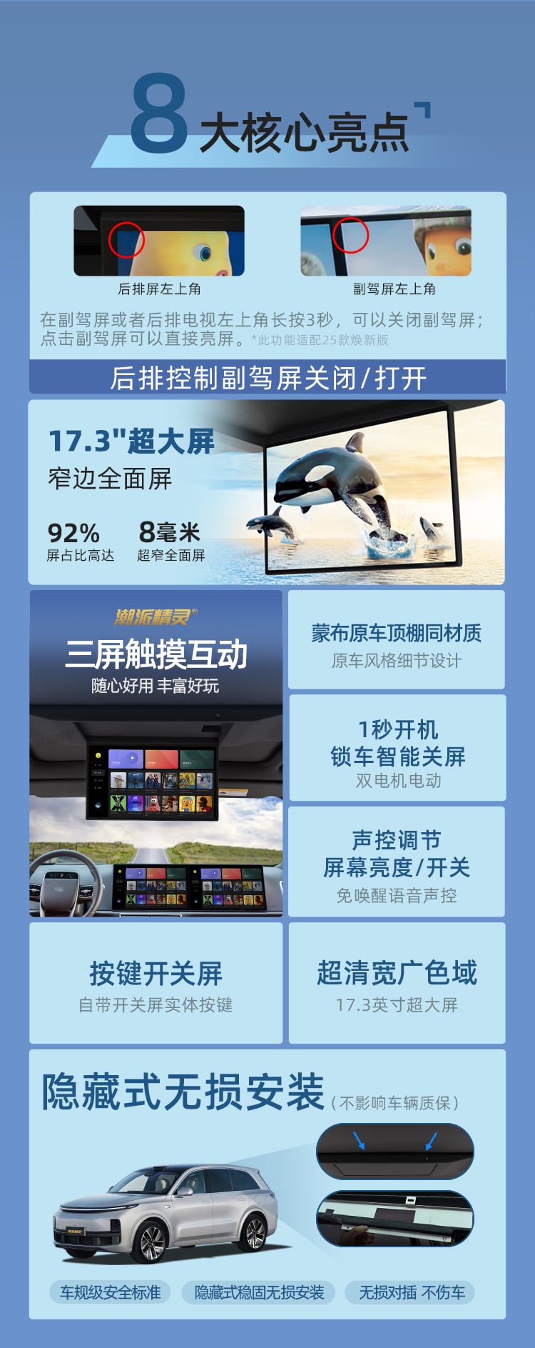 理想L6专用后排娱乐屏 详情图