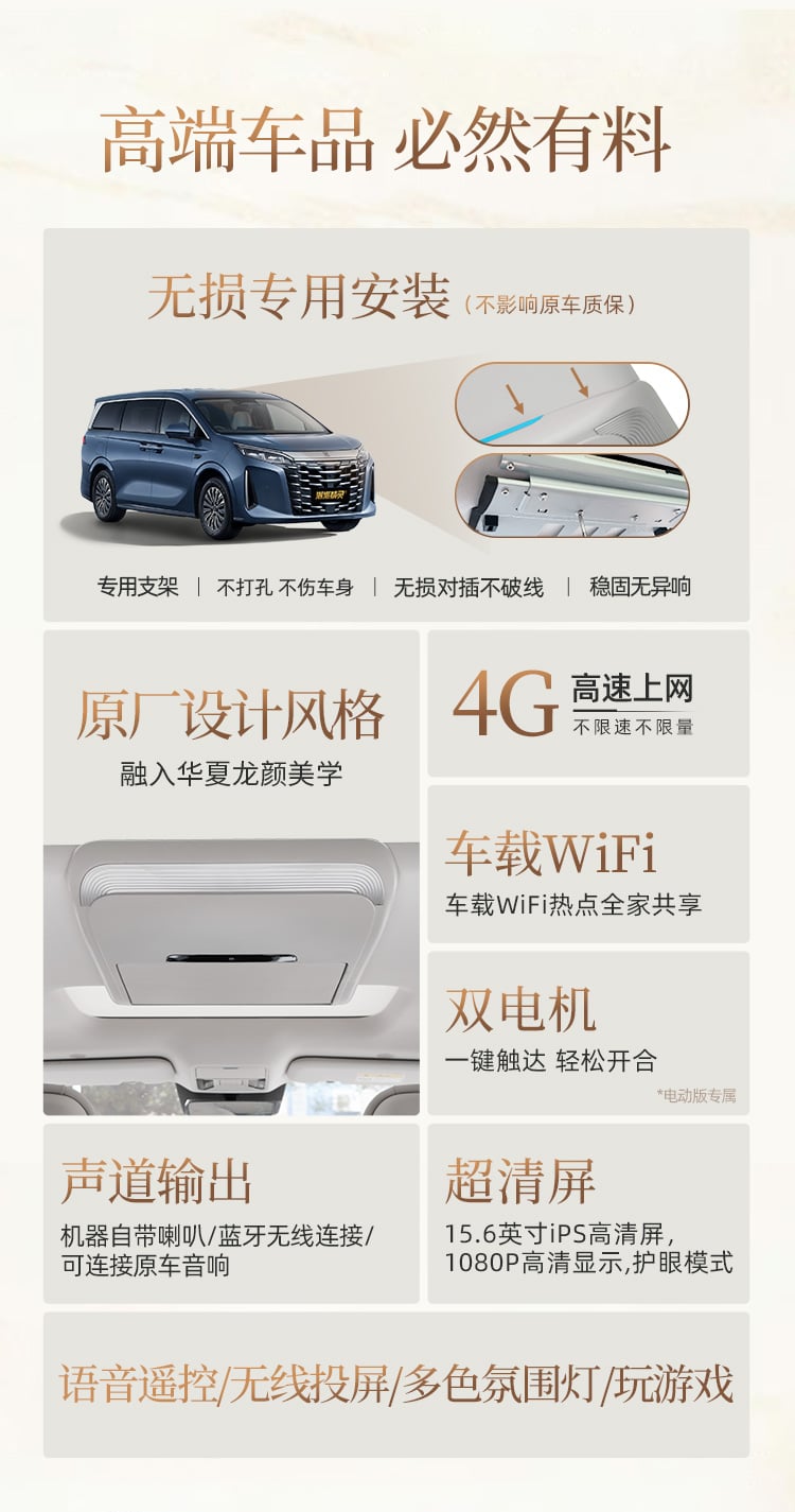 比亚迪夏专用吸顶电视 详情图