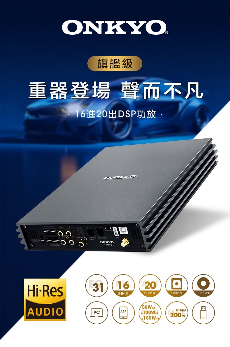 16进20出大功率HI-RES DSP 详情图