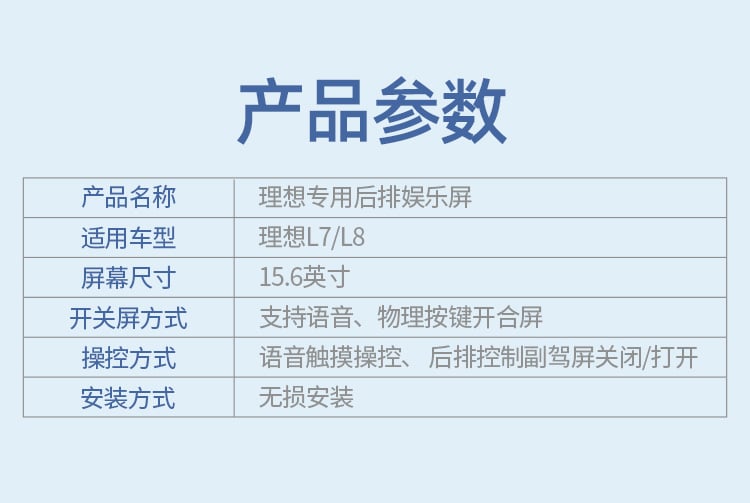 理想L7/L8专用后排娱乐屏 详情图