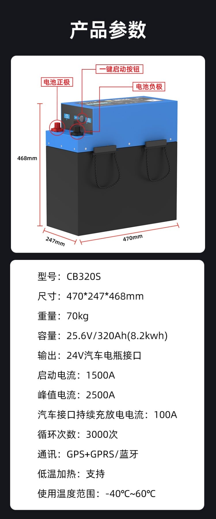24V重卡启停锂电CB320S 详情图