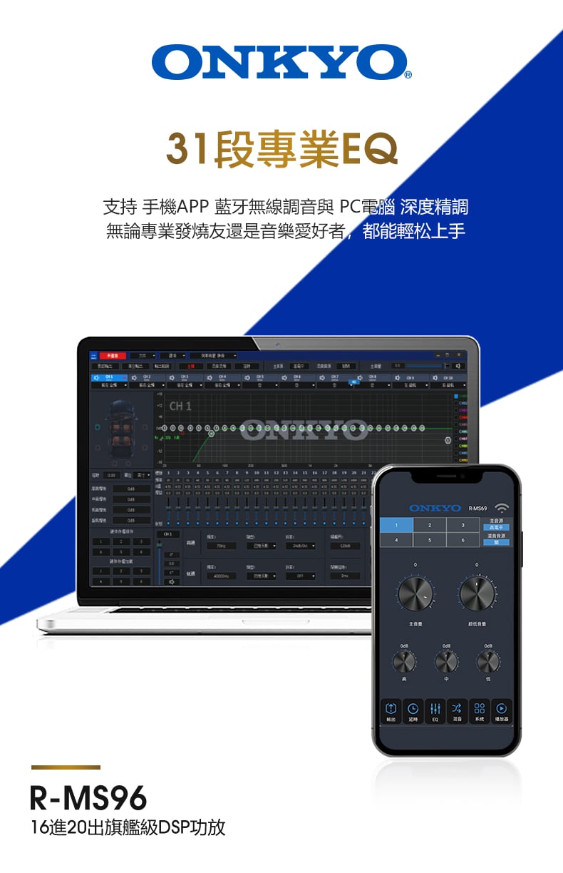 16进20出大功率HI-RES DSP 详情图