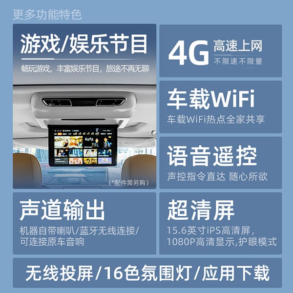传祺E8专用吸顶电视