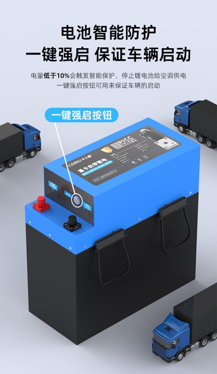 24V重卡启停锂电CB320S 详情图