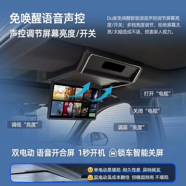 理想L7/L8专用后排娱乐屏
