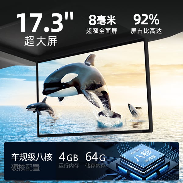 问界M7专用吸顶电视