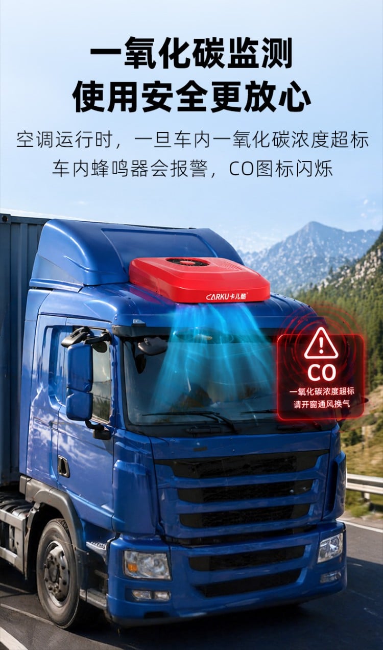 顶置一体式驻车空调IP2423A 详情图