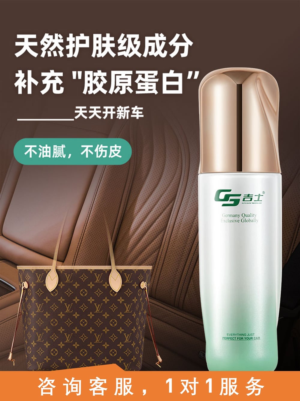 GS真皮自洁涂层