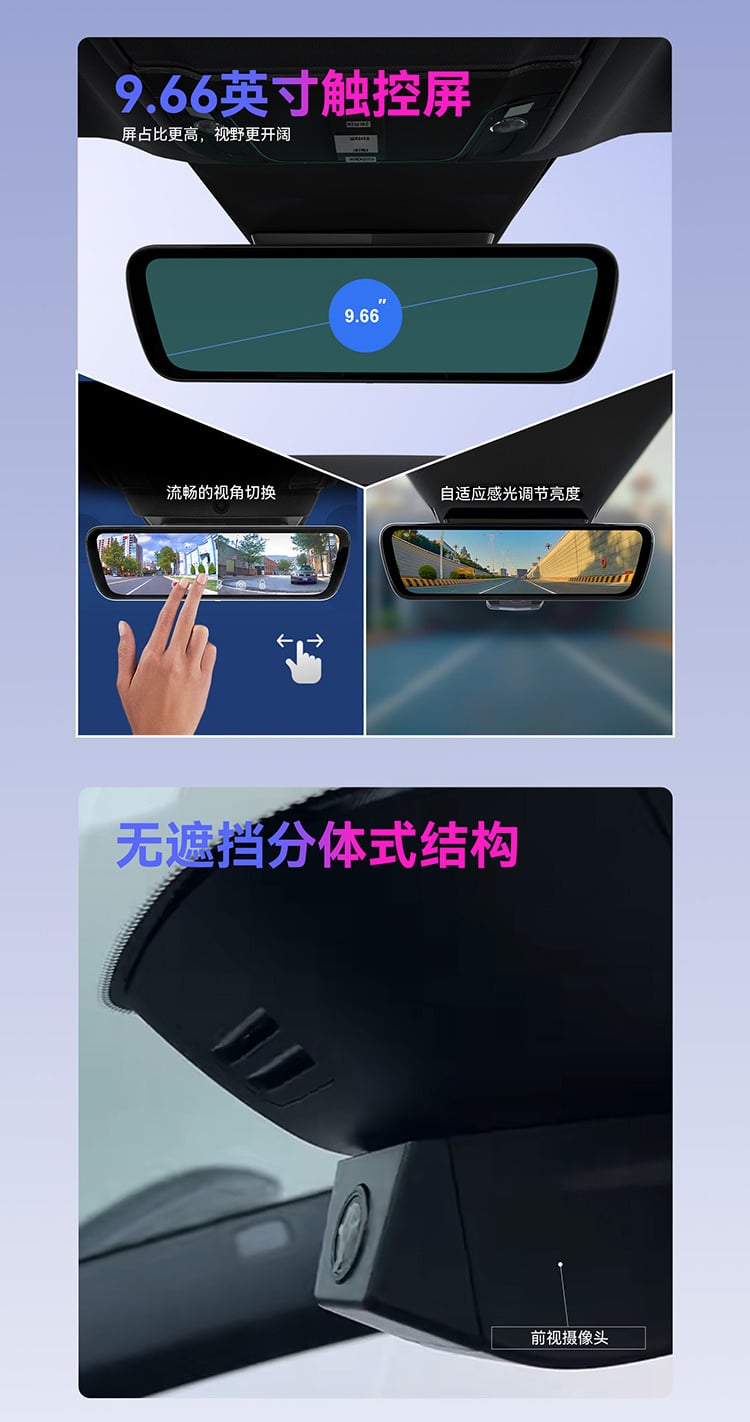 H6 Pro 柔光电子后视镜(9.35英寸 2K数字流媒体后视镜) 详情图