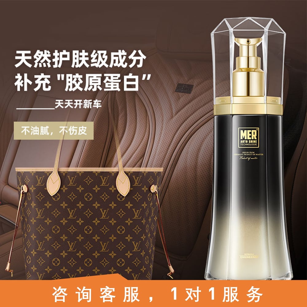 MER真皮自洁涂层