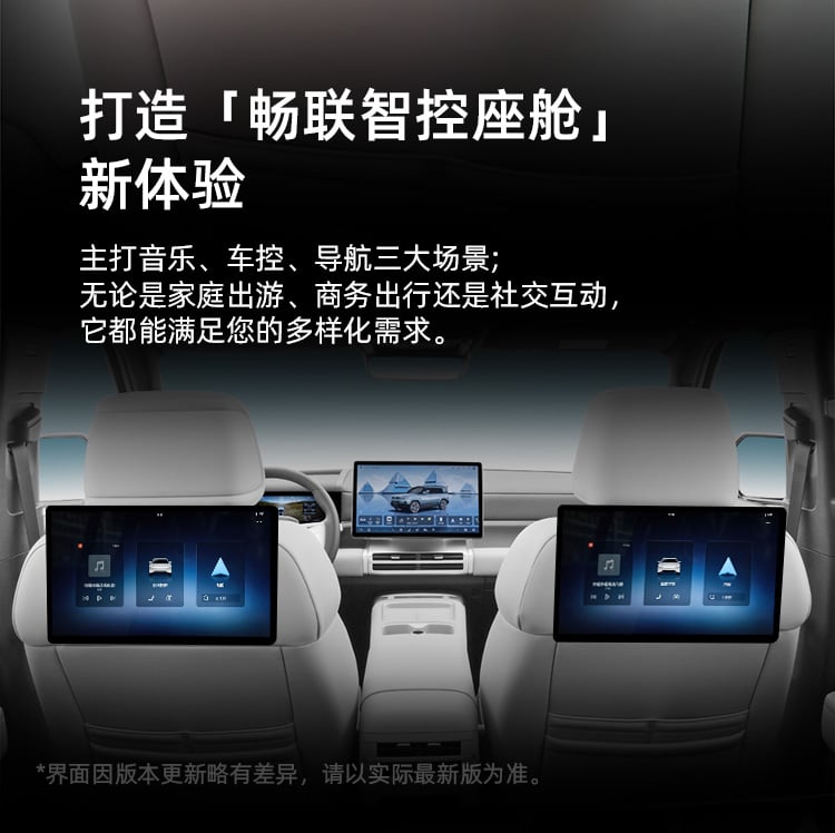 26款腾势D9专用13.3英寸后排平板 详情图