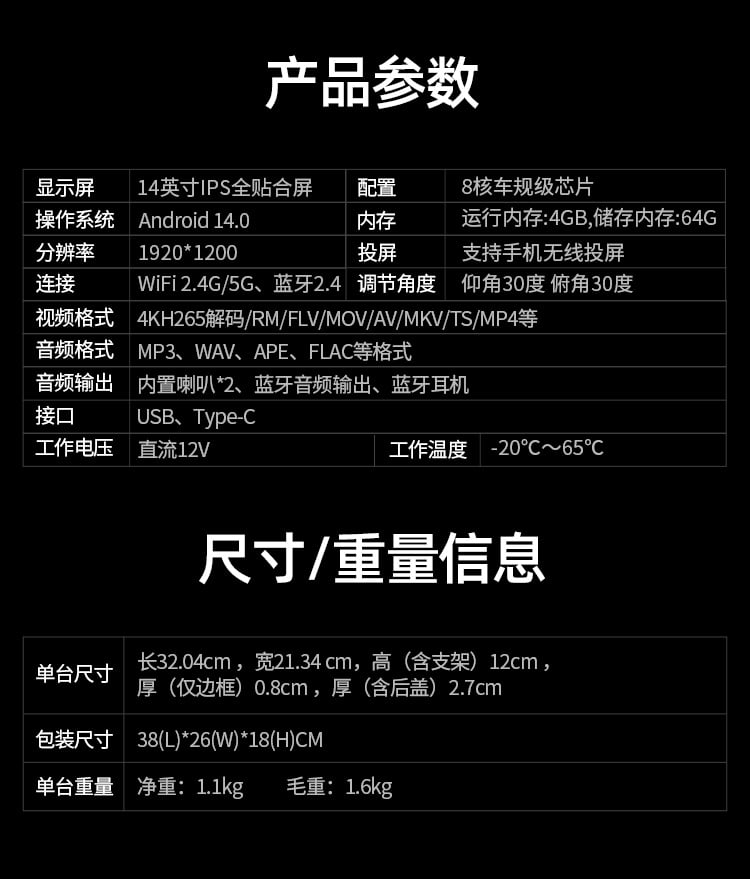 比亚迪专用14英寸后排平板 详情图
