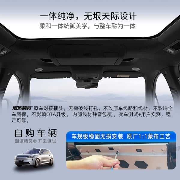 问界M8专用吸顶电视