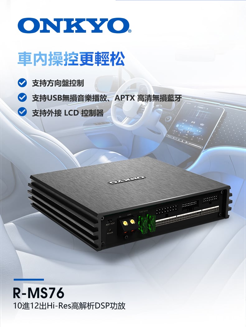 10进12出大功率HI-RES DSP 详情图