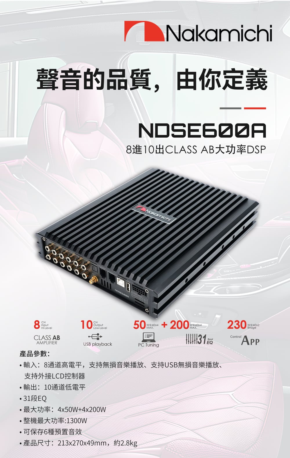 8进10出CLASS AB大功率DSP 详情图