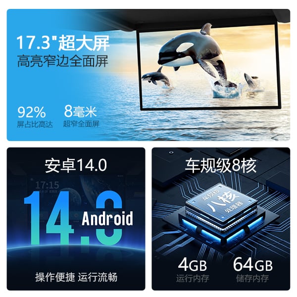 腾势N8L专用吸顶电视