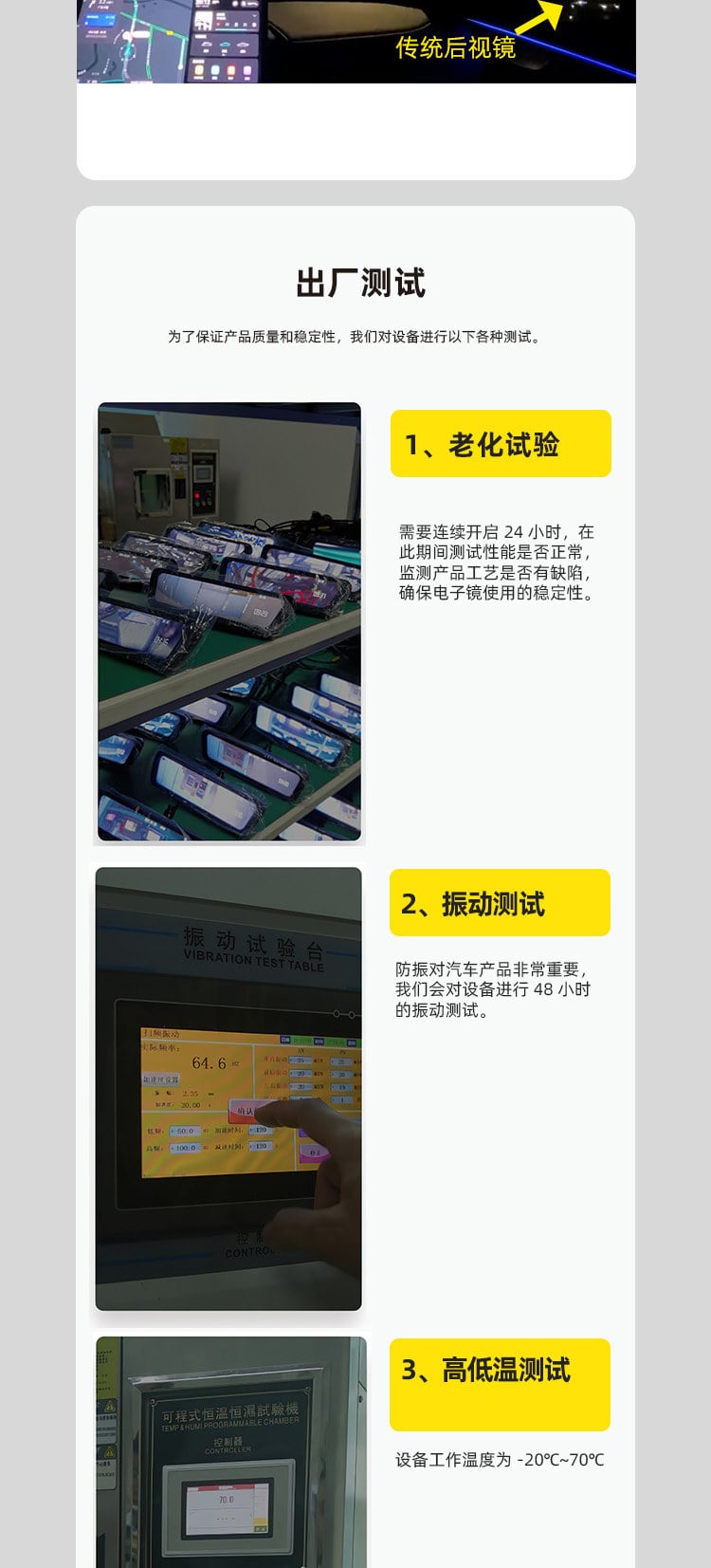 H8 Pro 柔光电子后视镜(8.2英寸 2K数字流媒体后视镜) 详情图