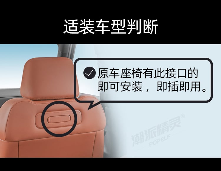 比亚迪专用14英寸后排平板