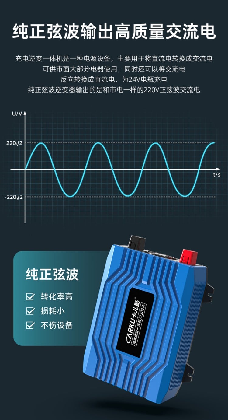 充电逆变一体机I-2200W Pro 详情图