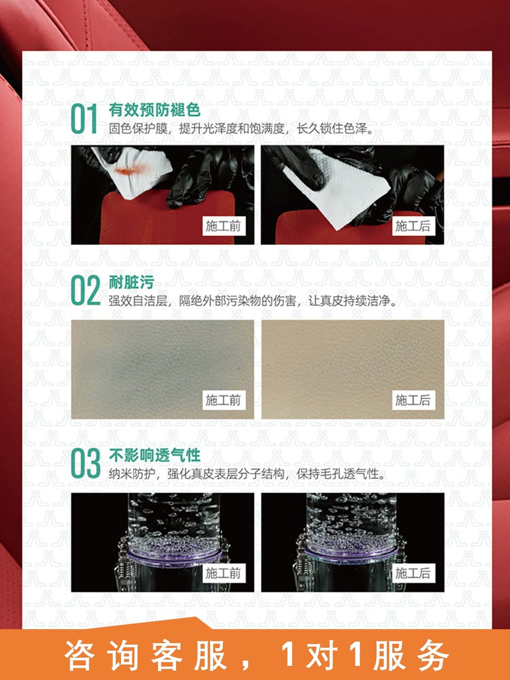 GS真皮自洁涂层