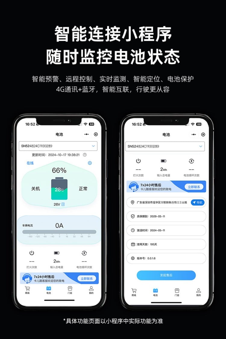 24V启停钠电CB50 详情图