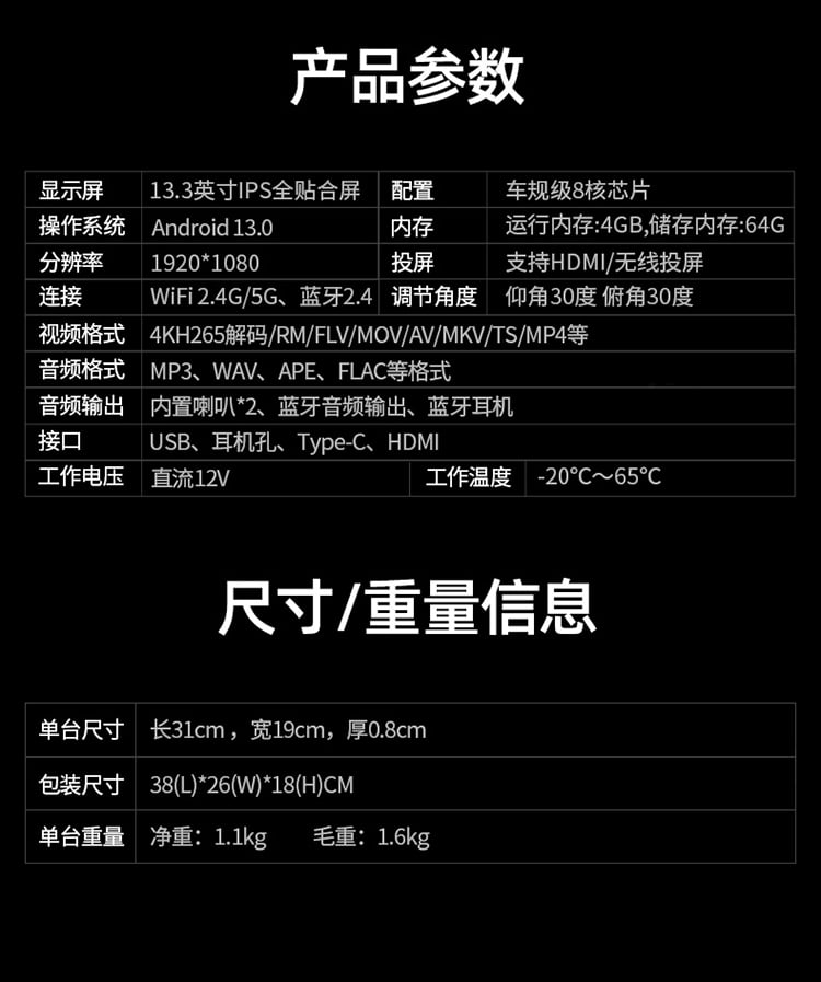 26款腾势D9专用13.3英寸后排平板 详情图