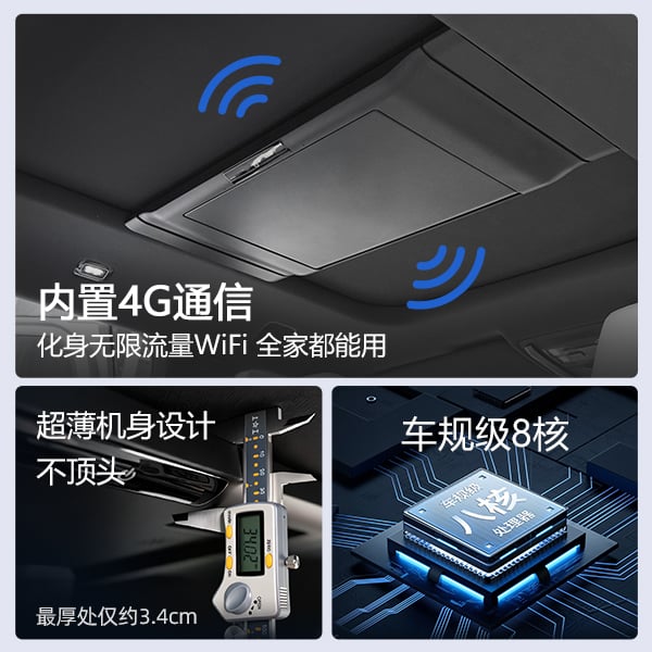 领克专用全景天窗吸顶电视