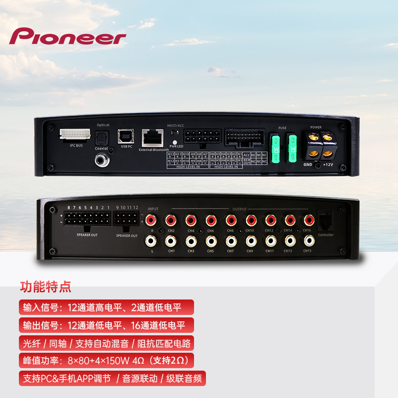 先锋DEQ-501ACH
16通道数字信号处理器