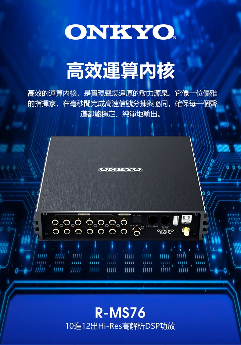 10进12出大功率HI-RES DSP 详情图