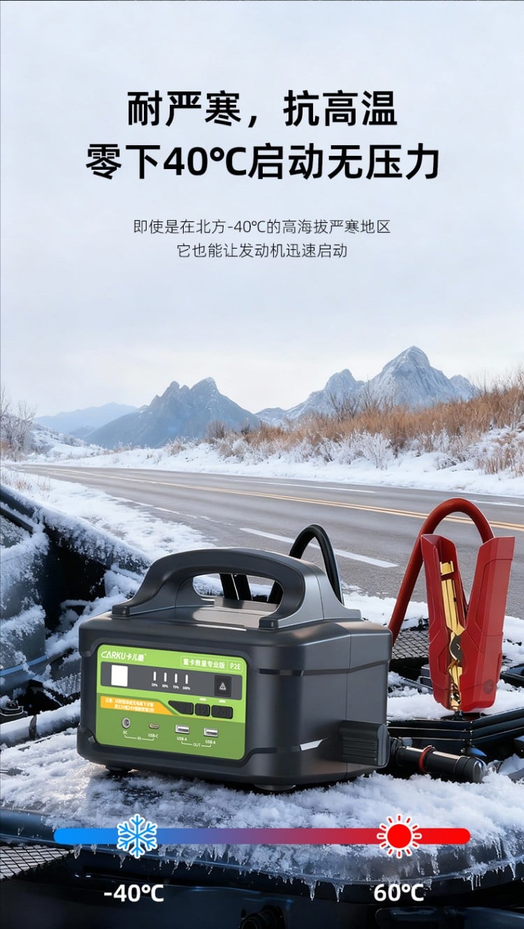 重卡救星专业版P2E 详情图