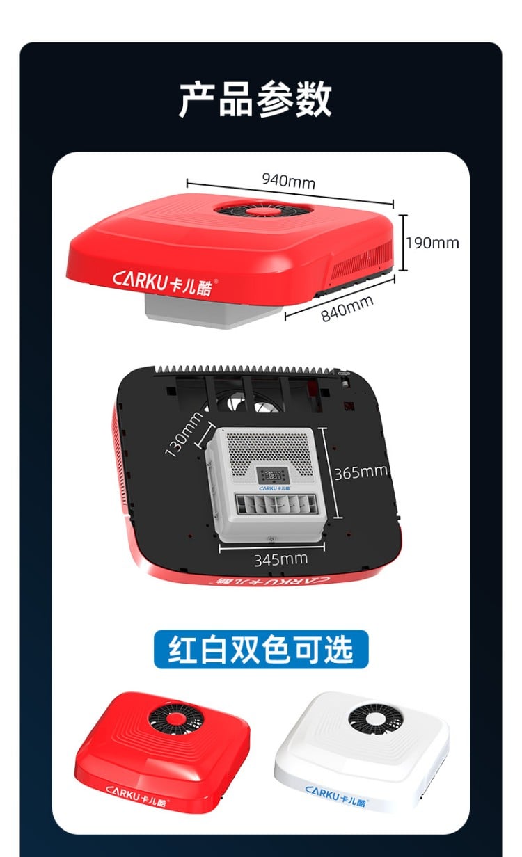 顶置一体式驻车空调IP2423A 详情图