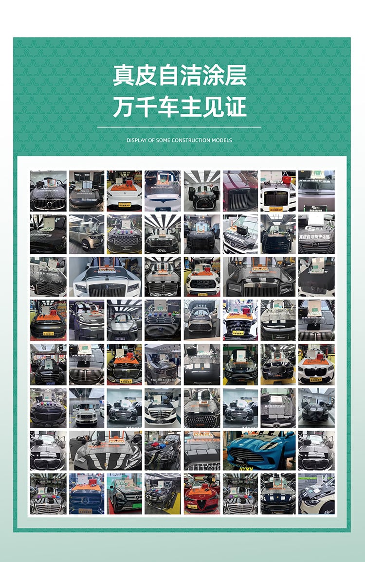 GS真皮自洁涂层 详情图